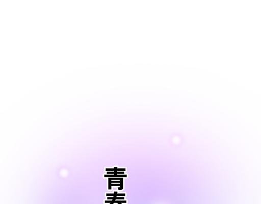 《青春期的大烦恼》第六十一话你跟她很像 第5页