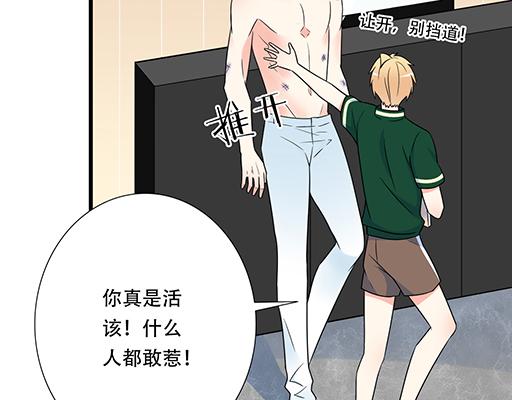 《青春期的大烦恼》第六十一话你跟她很像 第8页
