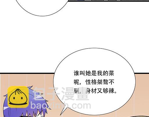 《青春期的大烦恼》第六十一话你跟她很像 第9页