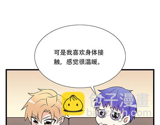《青春期的大烦恼》第六十三话我怕冷，求抱抱 第11页