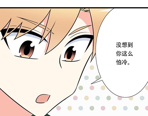《青春期的大烦恼》第六十三话我怕冷，求抱抱 第13页