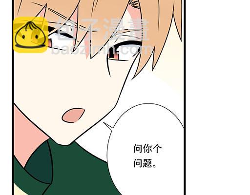 《青春期的大烦恼》第六十三话我怕冷，求抱抱 第21页