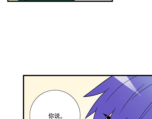 《青春期的大烦恼》第六十三话我怕冷，求抱抱 第22页