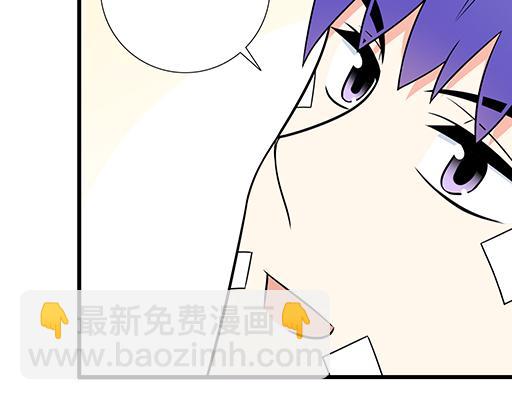 《青春期的大烦恼》第六十三话我怕冷，求抱抱 第23页
