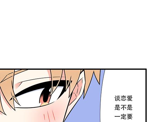 《青春期的大烦恼》第六十三话我怕冷，求抱抱 第24页