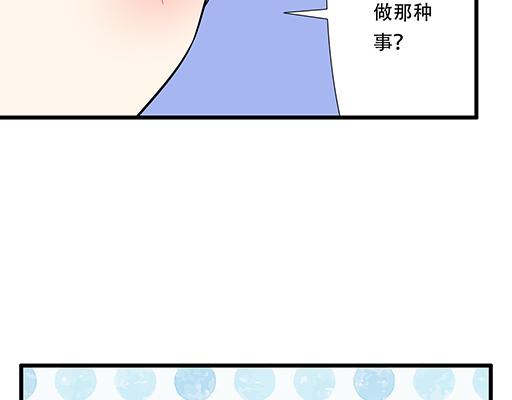 《青春期的大烦恼》第六十三话我怕冷，求抱抱 第25页