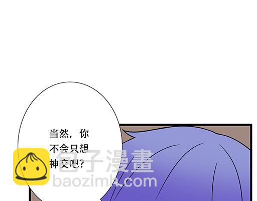 《青春期的大烦恼》第六十三话我怕冷，求抱抱 第27页