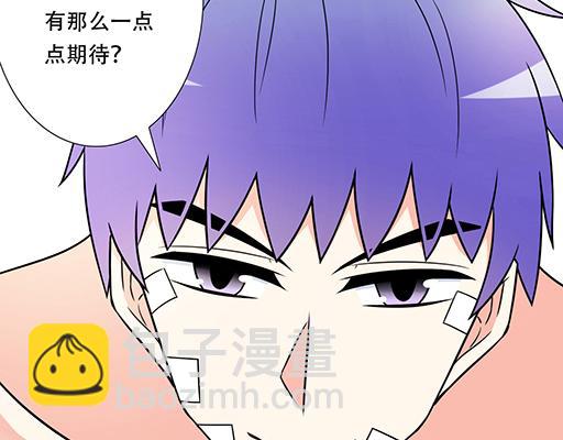 《青春期的大烦恼》第六十三话我怕冷，求抱抱 第2页