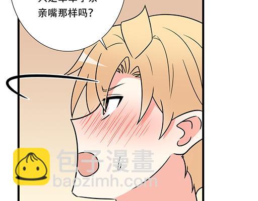 《青春期的大烦恼》第六十三话我怕冷，求抱抱 第30页