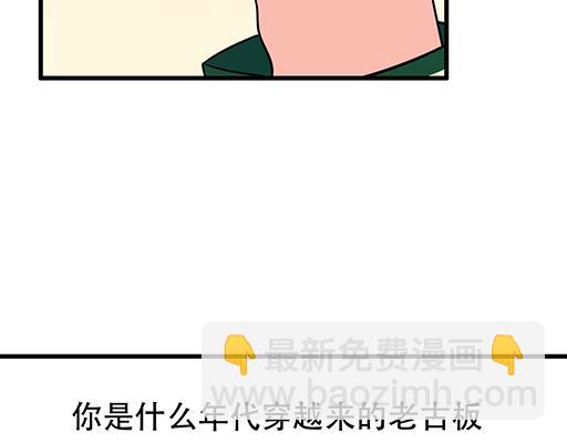 《青春期的大烦恼》第六十三话我怕冷，求抱抱 第31页