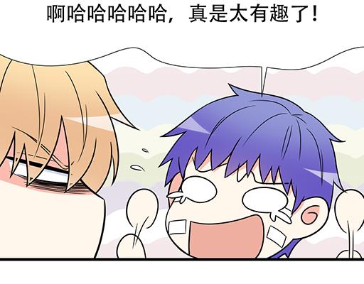 《青春期的大烦恼》第六十三话我怕冷，求抱抱 第32页