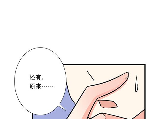 《青春期的大烦恼》第六十三话我怕冷，求抱抱 第33页