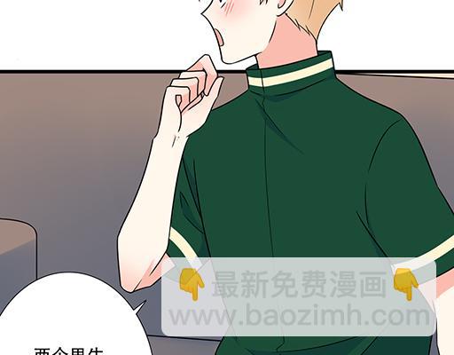 《青春期的大烦恼》第六十三话我怕冷，求抱抱 第35页