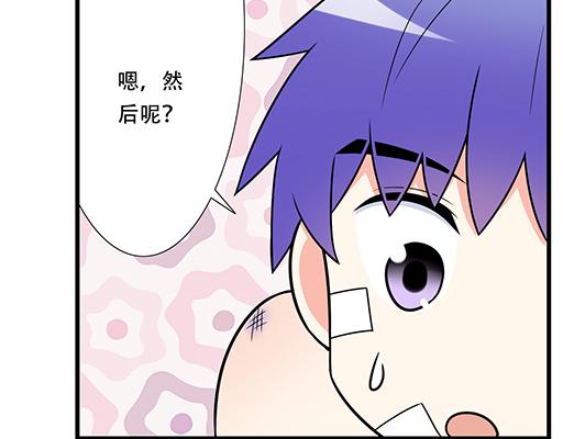 《青春期的大烦恼》第六十三话我怕冷，求抱抱 第39页