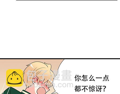 《青春期的大烦恼》第六十三话我怕冷，求抱抱 第40页