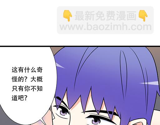 《青春期的大烦恼》第六十三话我怕冷，求抱抱 第42页