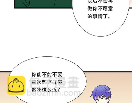 《青春期的大烦恼》第六十三话我怕冷，求抱抱 第9页