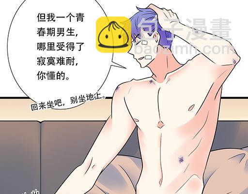 《青春期的大烦恼》第六十二话不如我们再亲一次？ 第11页