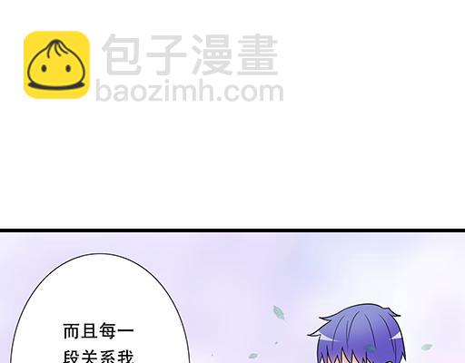 《青春期的大烦恼》第六十二话不如我们再亲一次？ 第13页