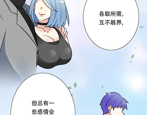 《青春期的大烦恼》第六十二话不如我们再亲一次？ 第15页