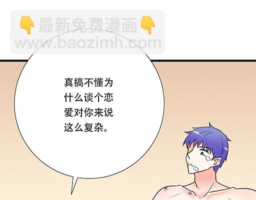 《青春期的大烦恼》第六十二话不如我们再亲一次？ 第17页