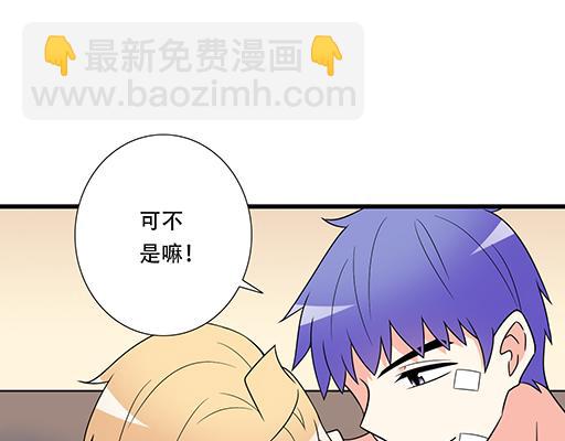 《青春期的大烦恼》第六十二话不如我们再亲一次？ 第19页