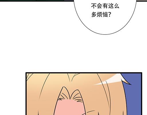 《青春期的大烦恼》第六十二话不如我们再亲一次？ 第21页