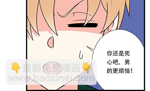 《青春期的大烦恼》第六十二话不如我们再亲一次？ 第22页
