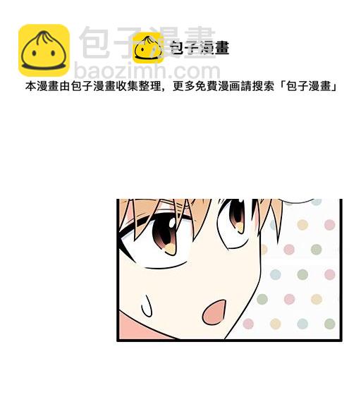 《青春期的大烦恼》第六十二话不如我们再亲一次？ 第26页