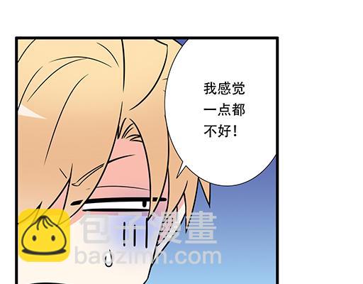《青春期的大烦恼》第六十二话不如我们再亲一次？ 第29页