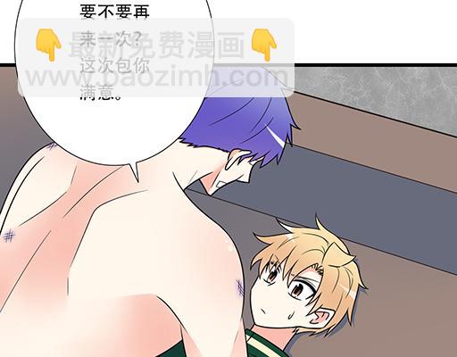 《青春期的大烦恼》第六十二话不如我们再亲一次？ 第35页