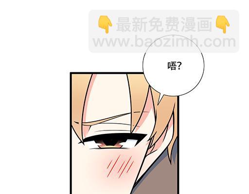 《青春期的大烦恼》第六十二话不如我们再亲一次？ 第39页