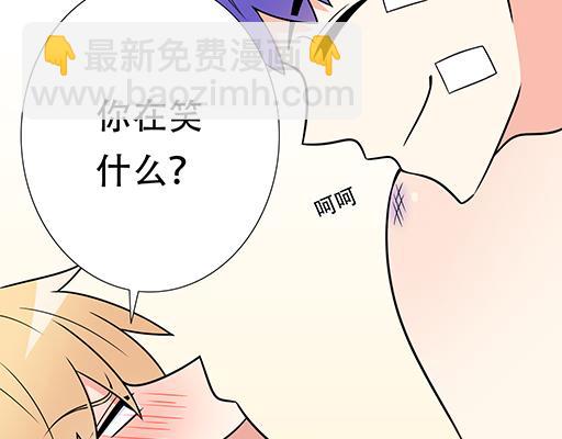 《青春期的大烦恼》第六十二话不如我们再亲一次？ 第41页