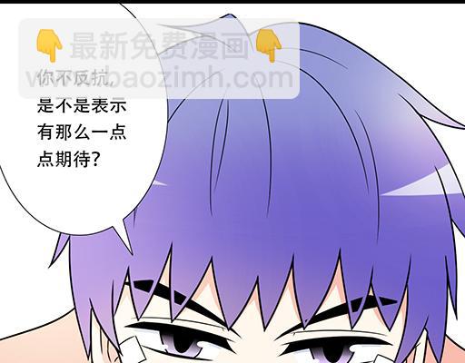 《青春期的大烦恼》第六十二话不如我们再亲一次？ 第43页