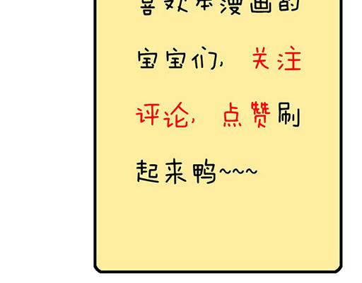 《青春期的大烦恼》第六十二话不如我们再亲一次？ 第46页