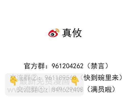 《青春期的大烦恼》第六十二话不如我们再亲一次？ 第47页