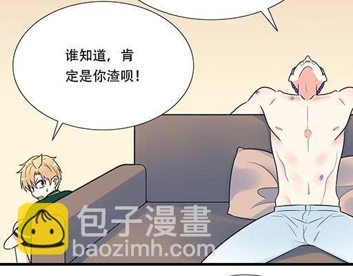 《青春期的大烦恼》第六十二话不如我们再亲一次？ 第4页