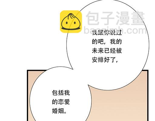 《青春期的大烦恼》第六十二话不如我们再亲一次？ 第5页