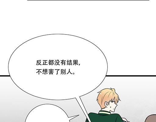 《青春期的大烦恼》第六十二话不如我们再亲一次？ 第7页