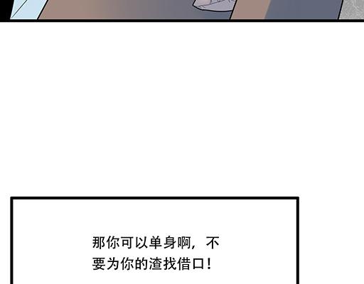 《青春期的大烦恼》第六十二话不如我们再亲一次？ 第9页