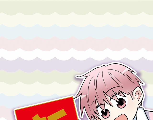 《青春期的大烦恼》新年快乐！ 第1页