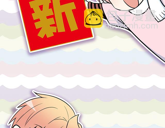 《青春期的大烦恼》新年快乐！ 第2页