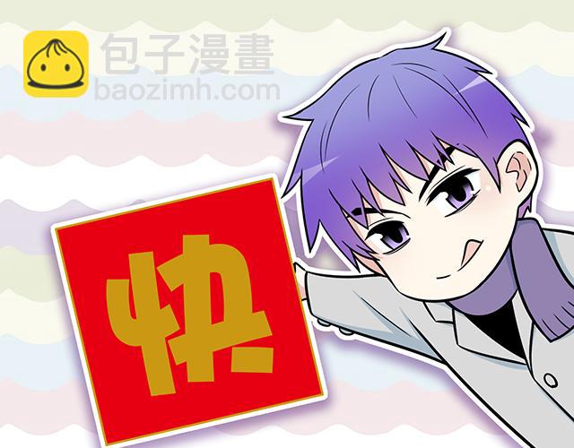 《青春期的大烦恼》新年快乐！ 第4页