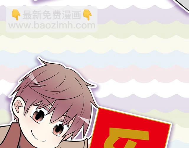 《青春期的大烦恼》新年快乐！ 第5页