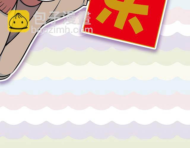 《青春期的大烦恼》新年快乐！ 第6页