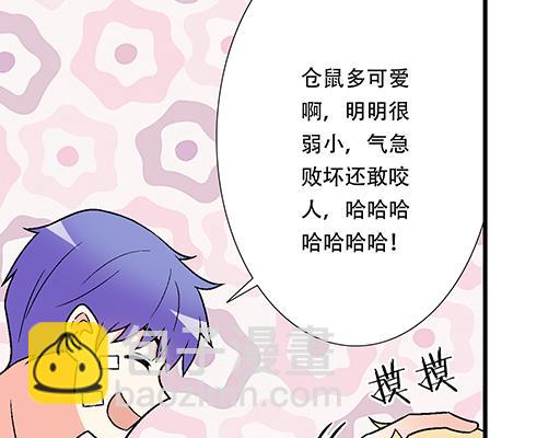 《青春期的大烦恼》67磨人的小狼狗 第11页