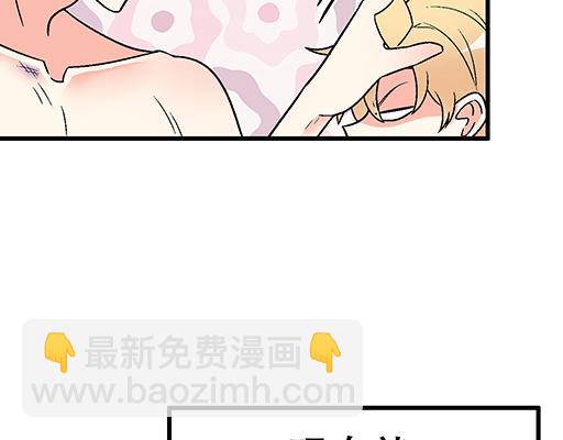 《青春期的大烦恼》67磨人的小狼狗 第12页