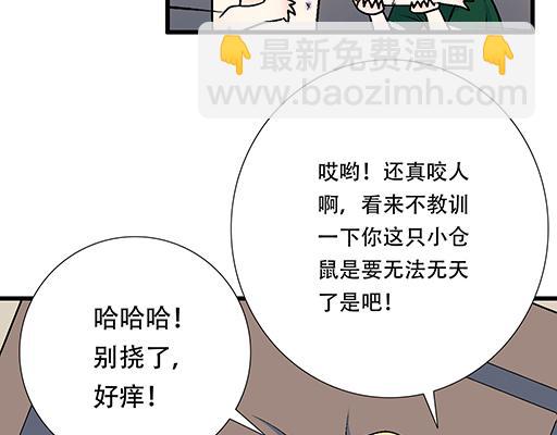 《青春期的大烦恼》67磨人的小狼狗 第14页