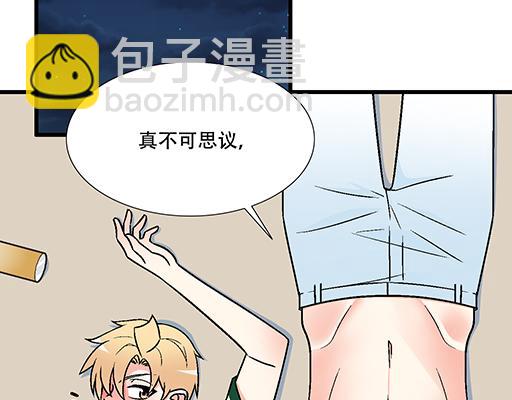 《青春期的大烦恼》67磨人的小狼狗 第20页