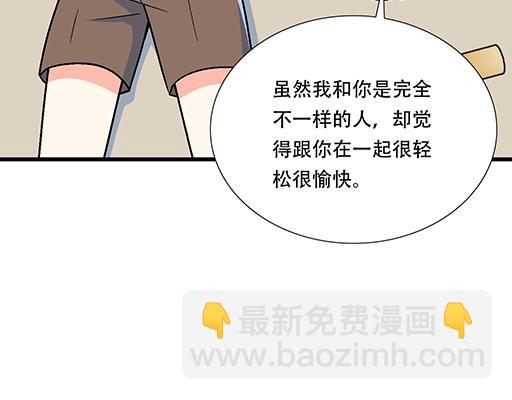 《青春期的大烦恼》67磨人的小狼狗 第22页